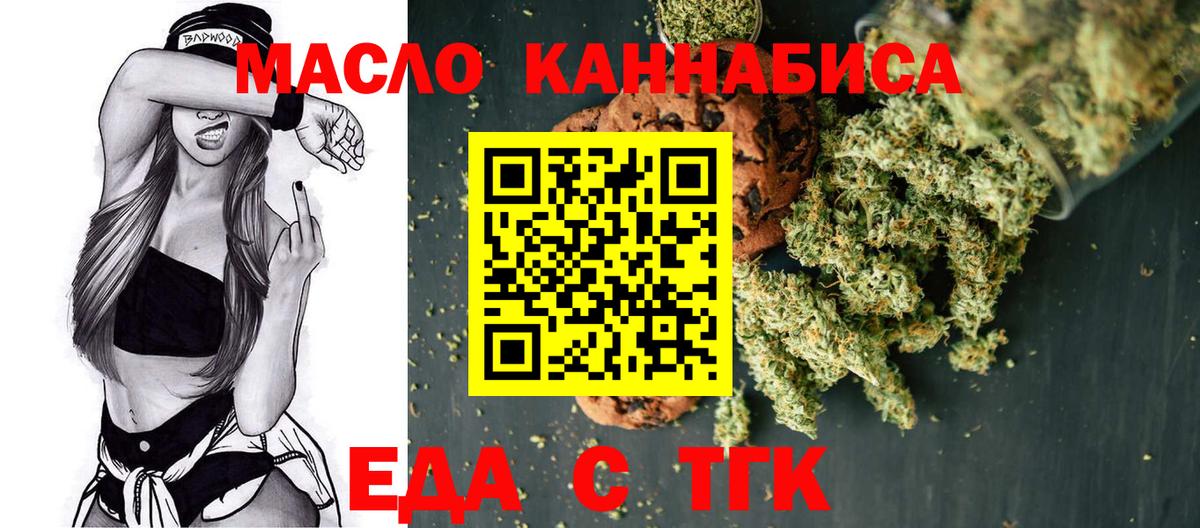 Ачхой-Мартан  Cannafood конопля  Вход с VPN 