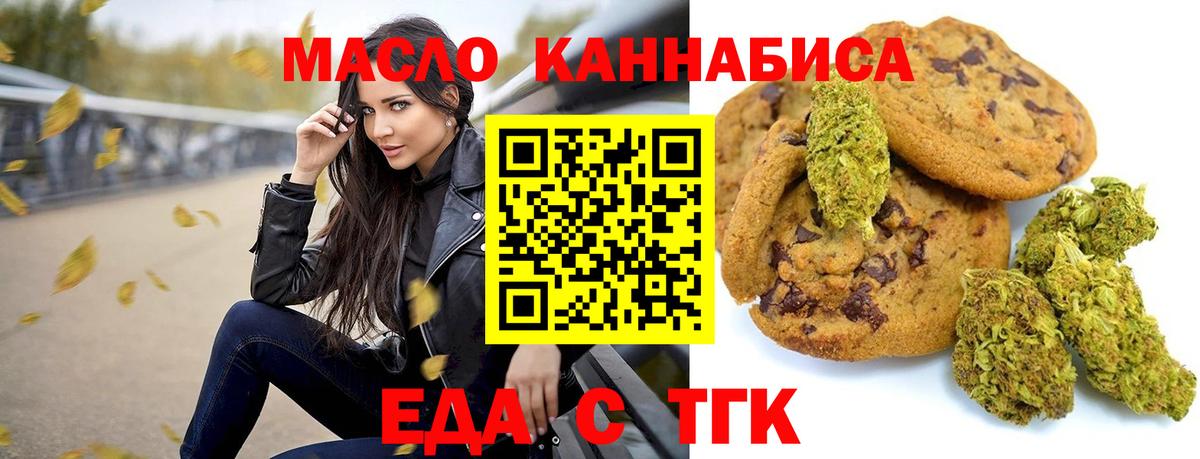 Canna-Cookies марихуана Ачхой-Мартан