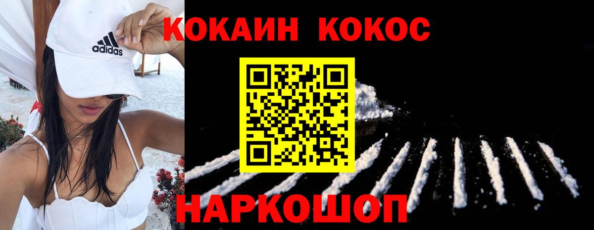 COCAIN  Вход с VPN  Ачхой-Мартан  Кокаин FishScale  Кокаин 99% 