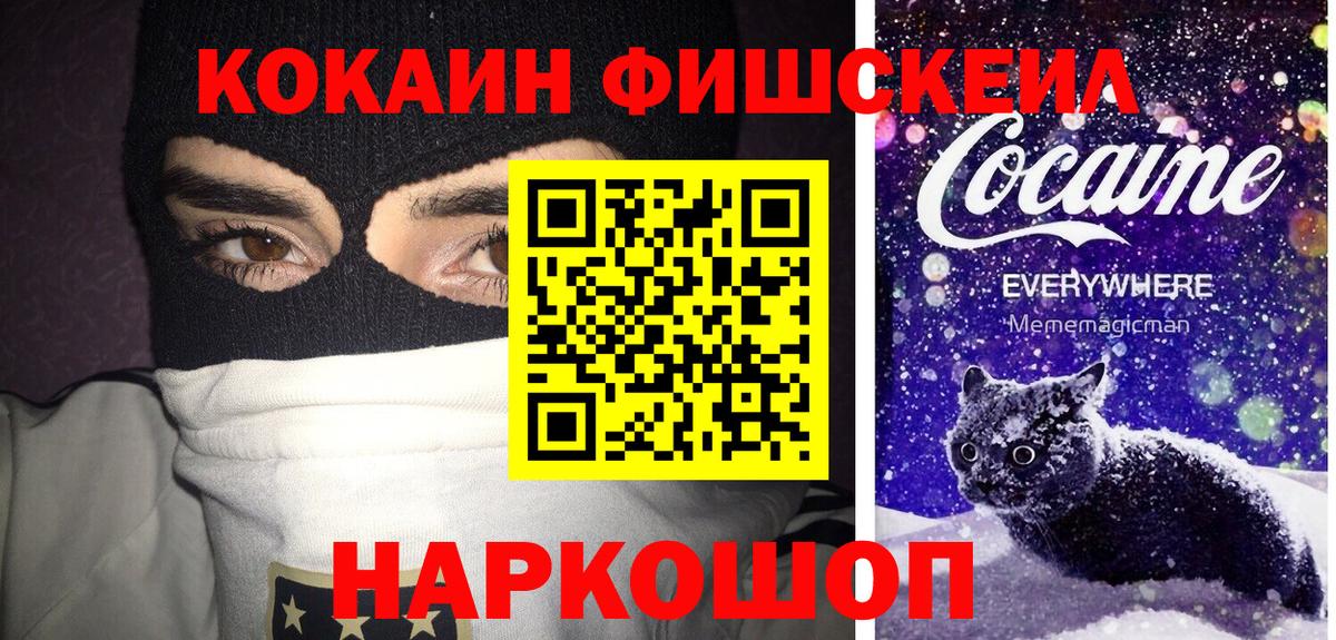 COCAIN 98% Ачхой-Мартан