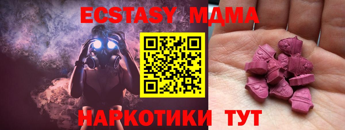 Экстази 280мг  Экстази 99%  Вход с VPN  Ecstasy  Ачхой-Мартан 