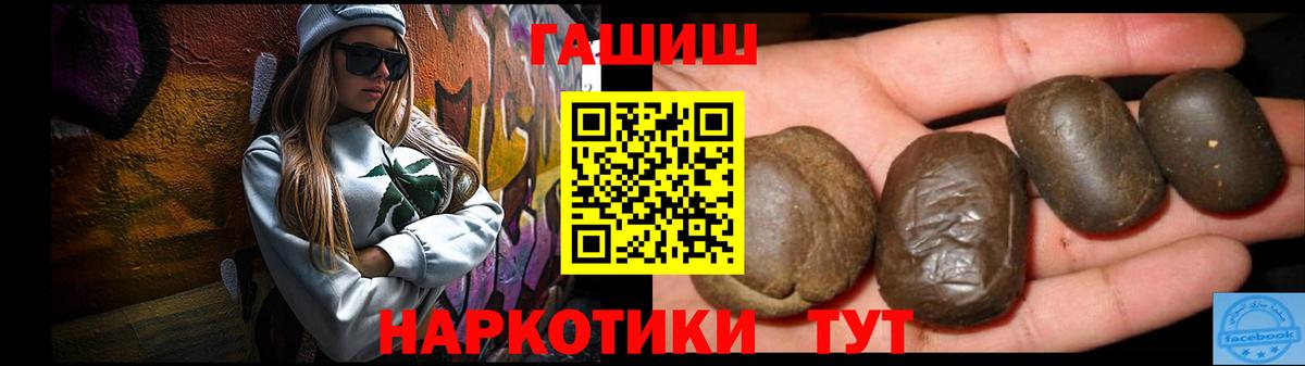 Гашиш ice o lator  Гашиш  ГАШ VHQ  Ачхой-Мартан  Вход с VPN 