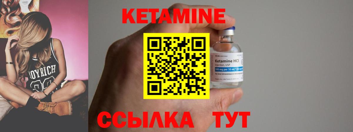 КЕТАМИН VHQ  КЕТАМИН VHQ  Вход с VPN  Ачхой-Мартан 