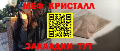 MESCALINE Белореченск
