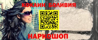 кокаин премиум Белорецк