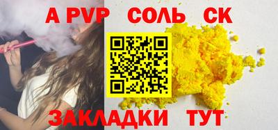 кристаллы Бердск