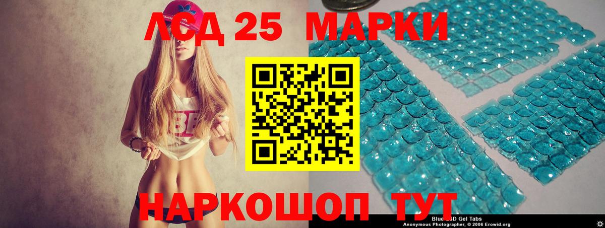 ЛСД экстази ecstasy  Вход с VPN  Лсд 25 экстази  Ачхой-Мартан  hydra tor  Лсд 25 экстази кислота 