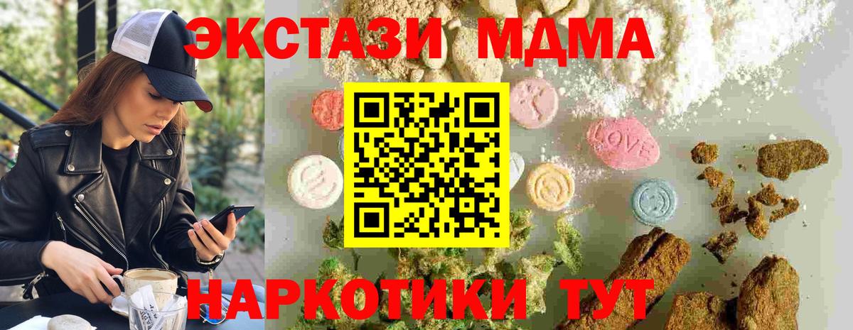 Ачхой-Мартан  МДМА молли  Вход с VPN 