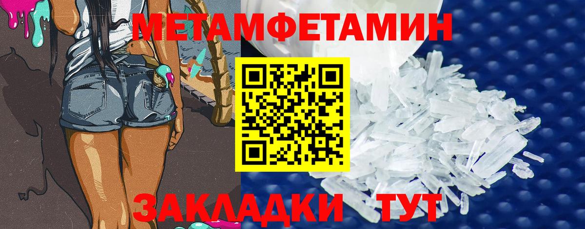 Метамфетамин мет Ачхой-Мартан
