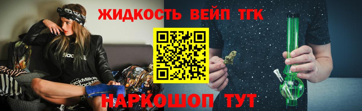 Дистиллят ТГК гашишное масло Ачхой-Мартан