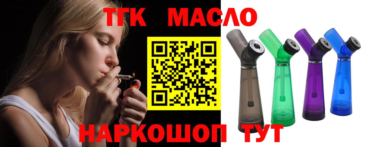 Ачхой-Мартан  Дистиллят ТГК гашишное масло  Вход с VPN  ТГК вейп с тгк 